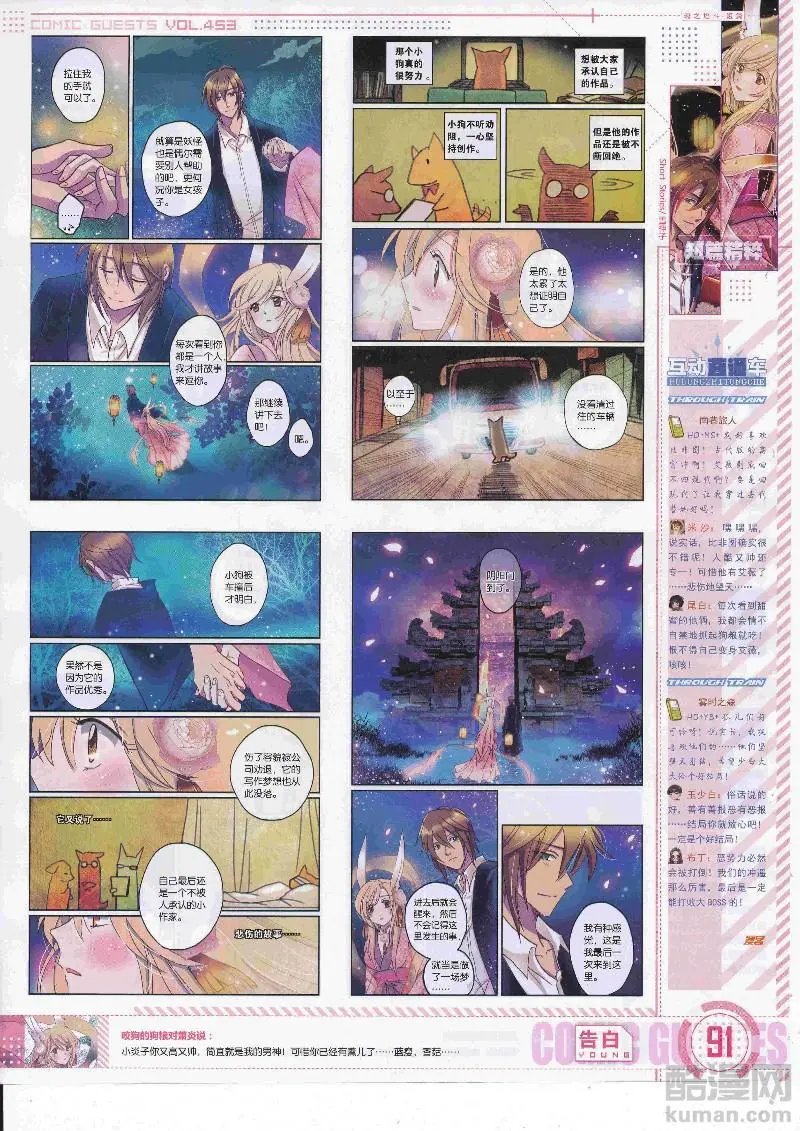 第453期