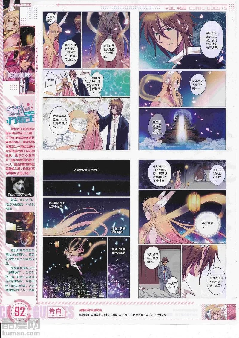 第453期