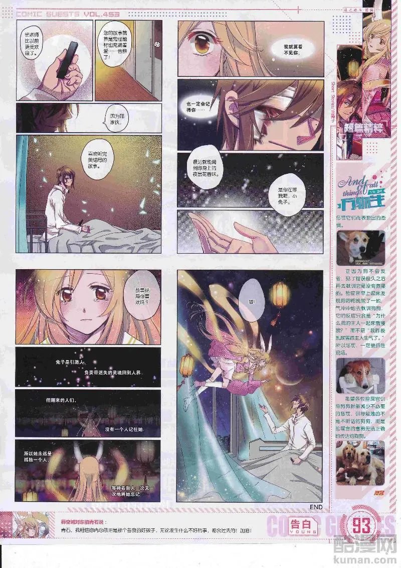 第453期