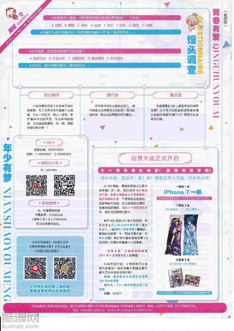 第453期
