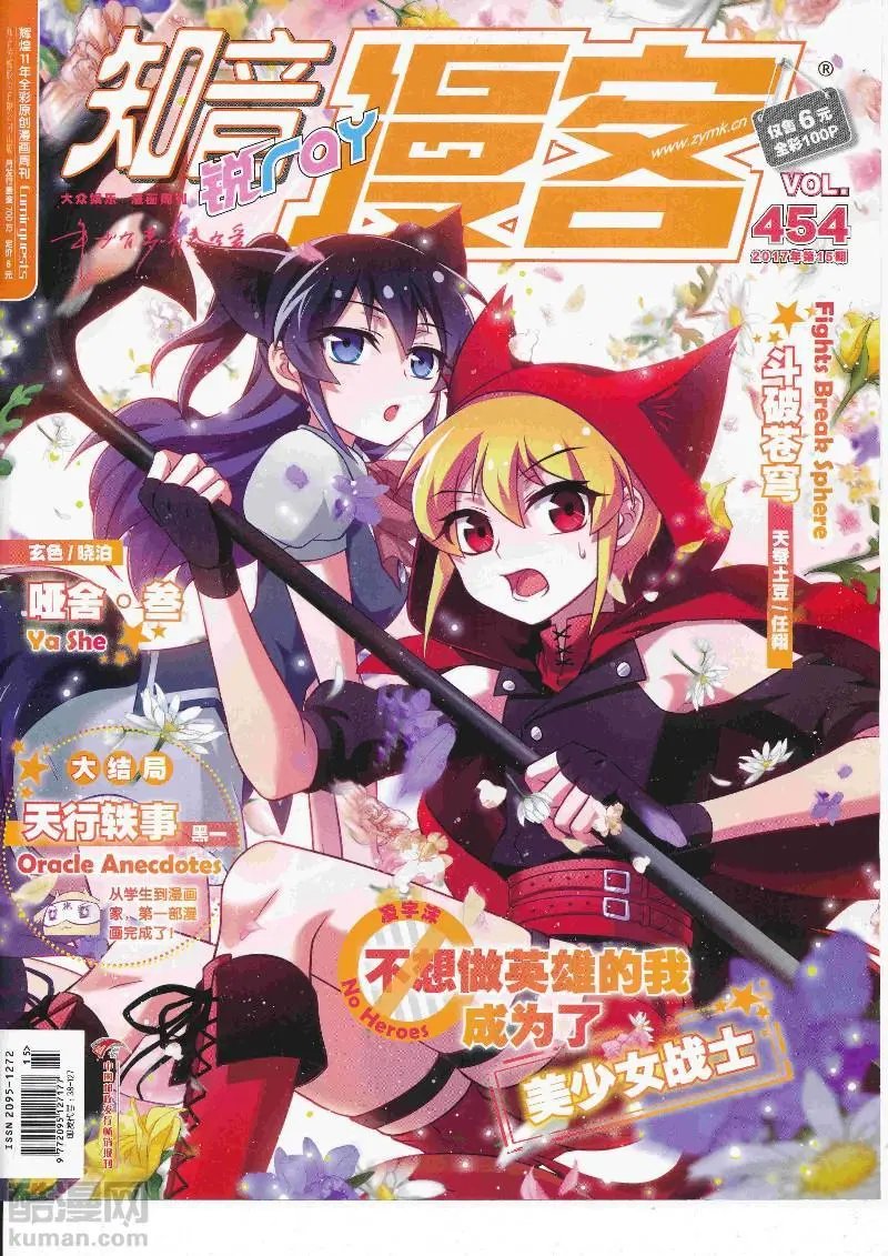 第454期