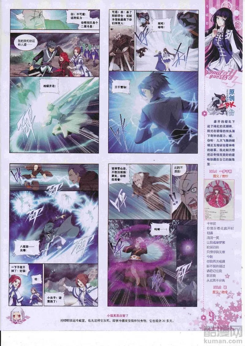 第454期