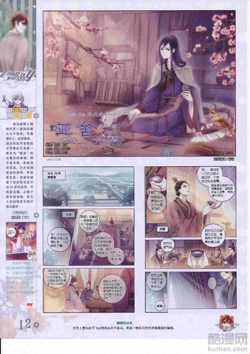 第454期