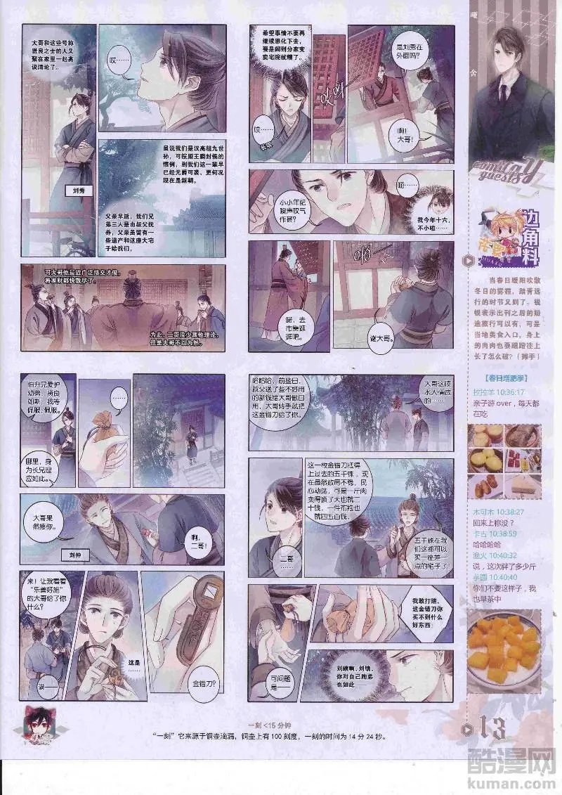 第454期