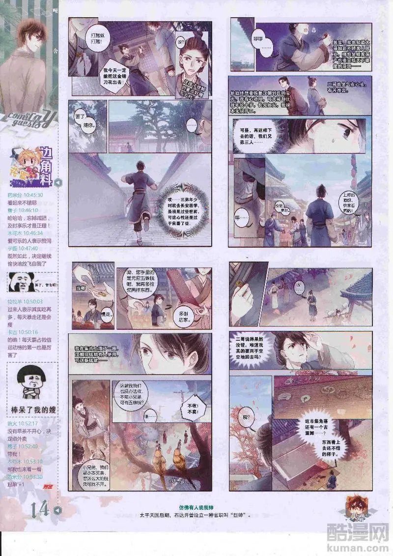 第454期