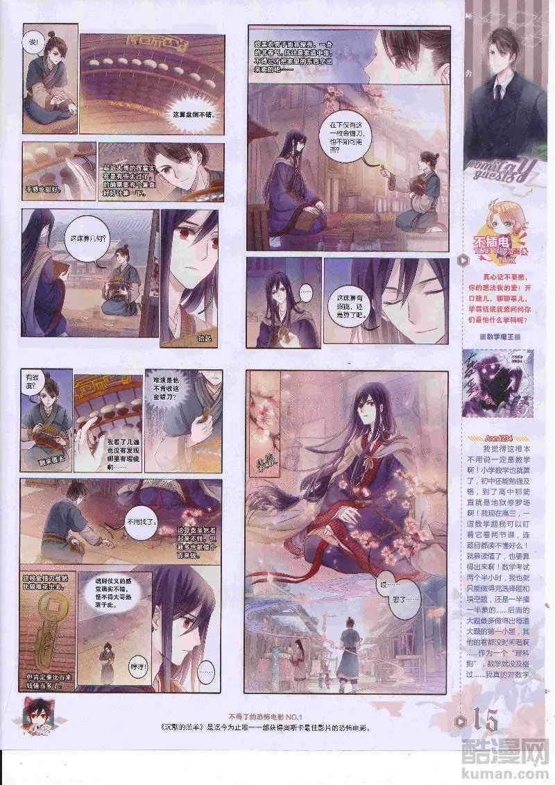 第454期