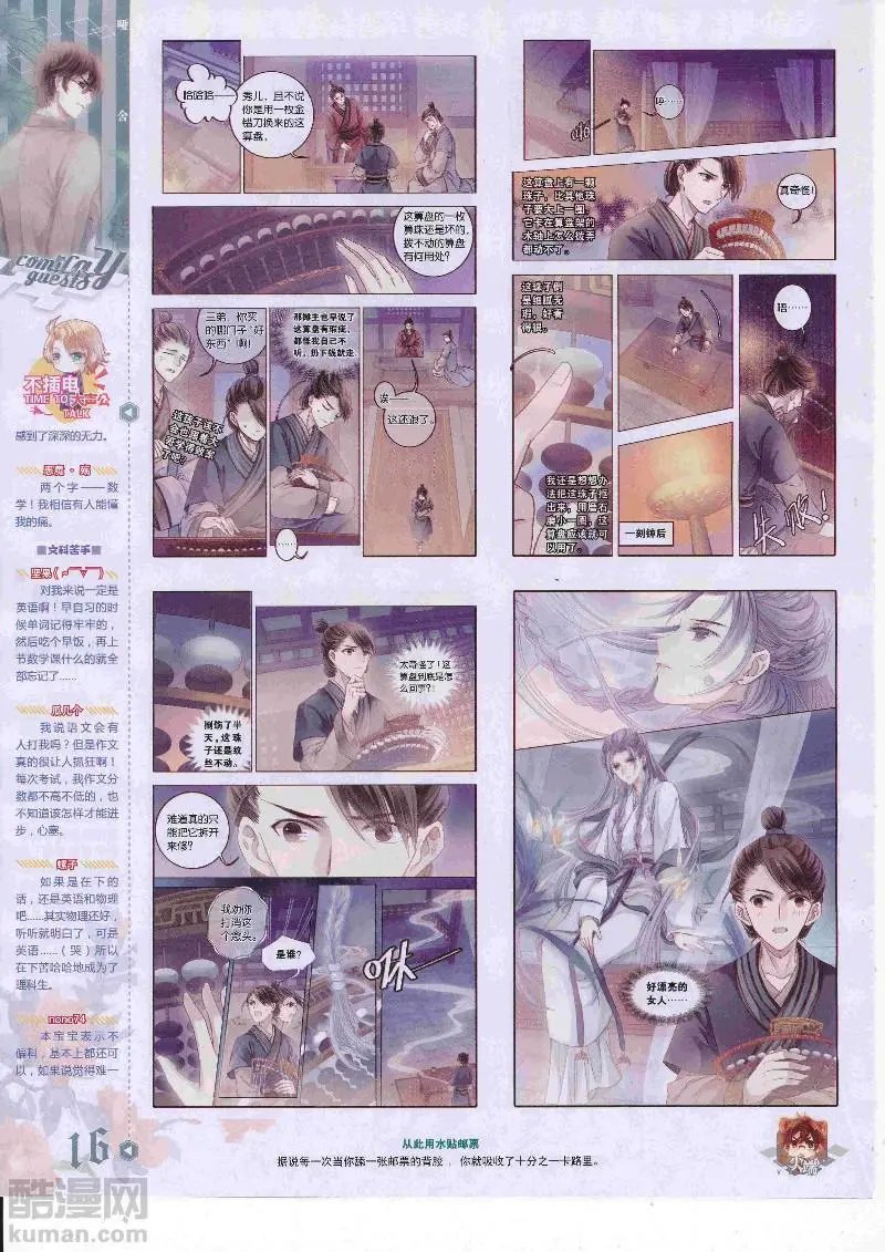 第454期