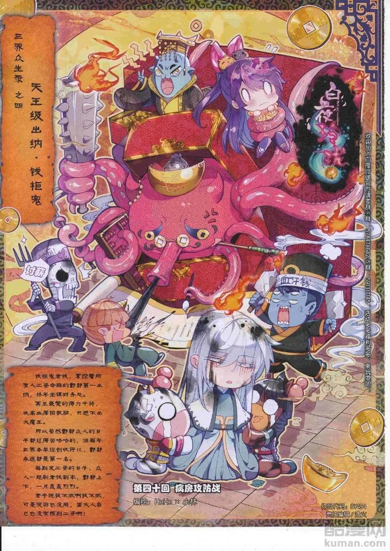 第454期