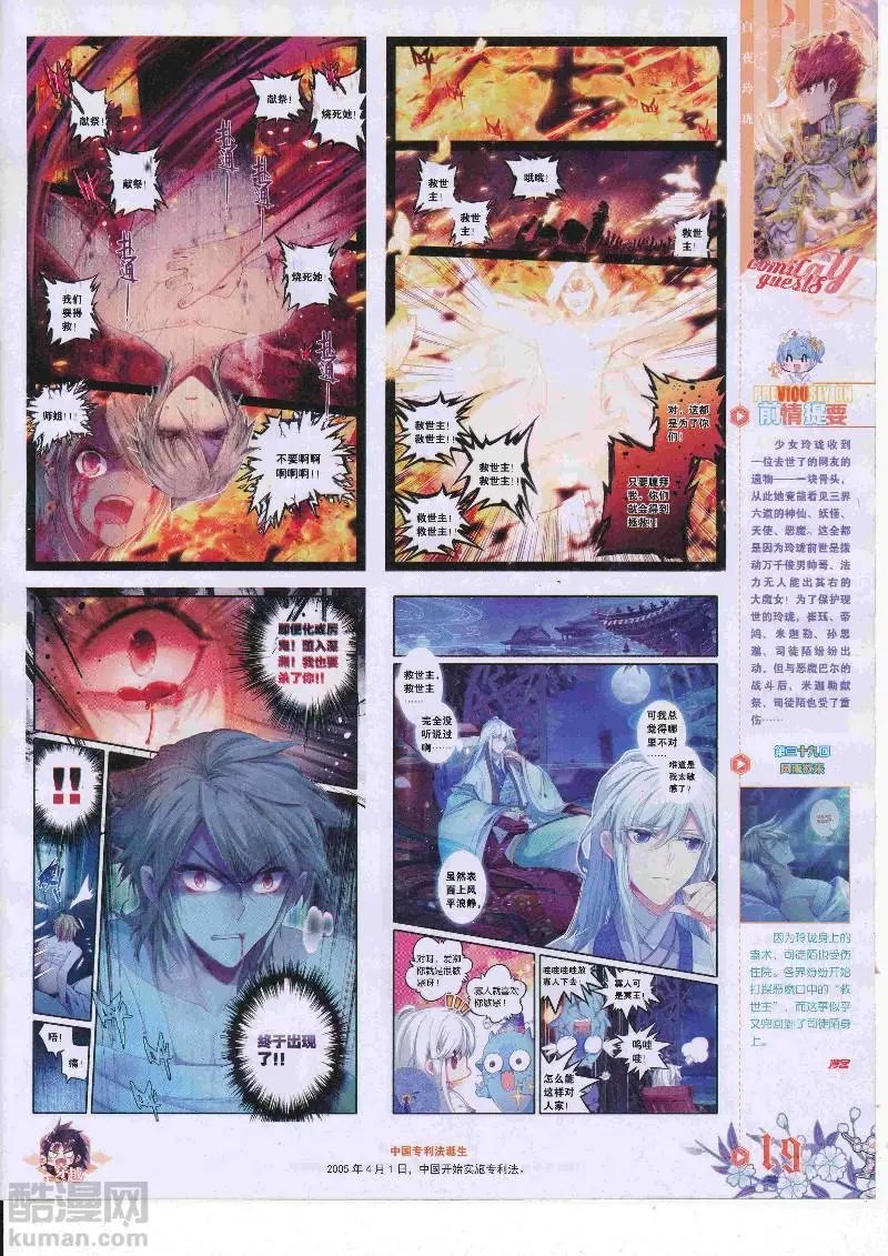 第454期