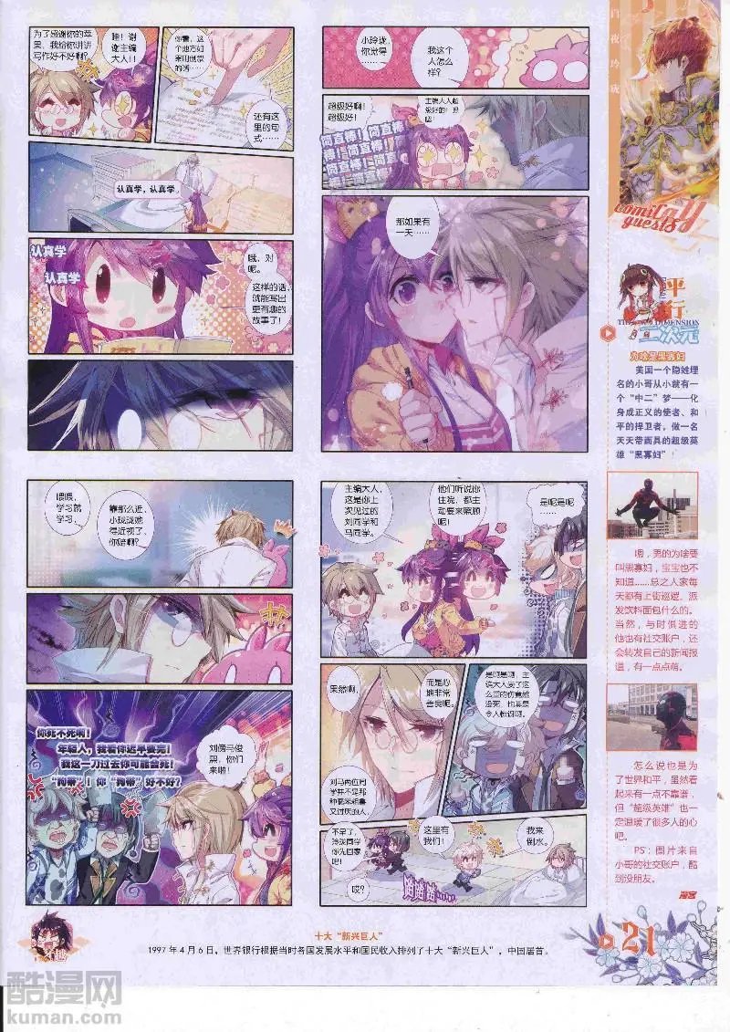 第454期