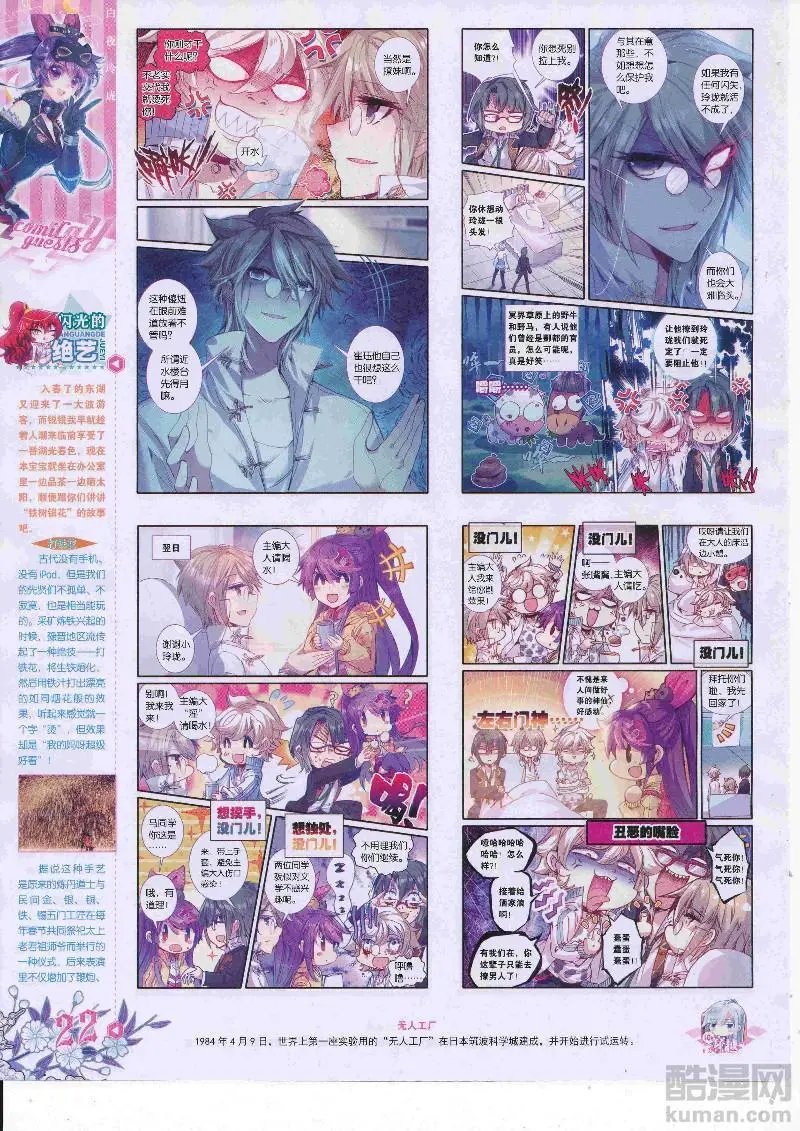 第454期