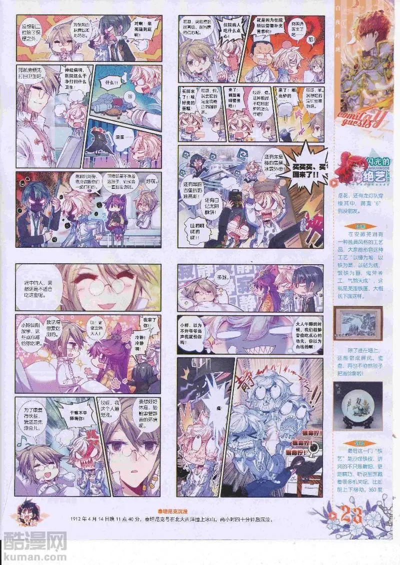 第454期