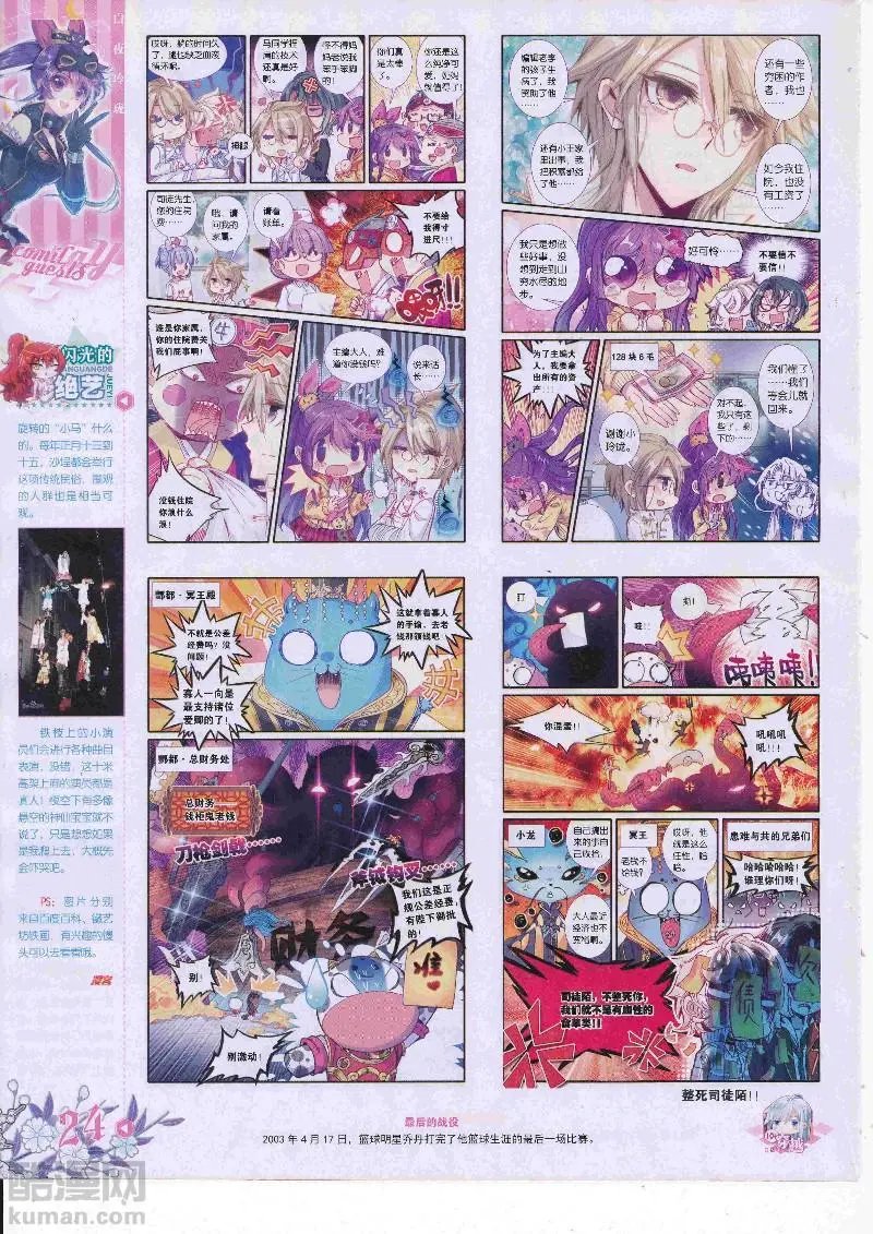 第454期