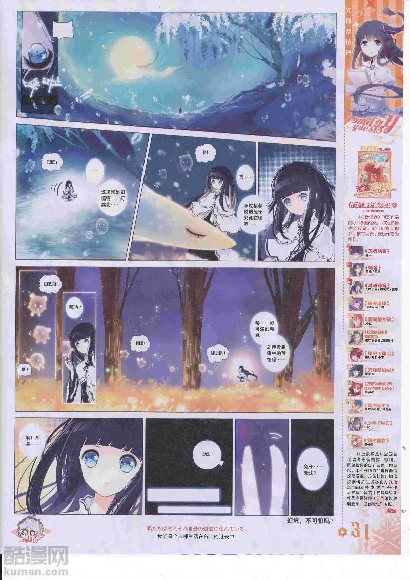第454期