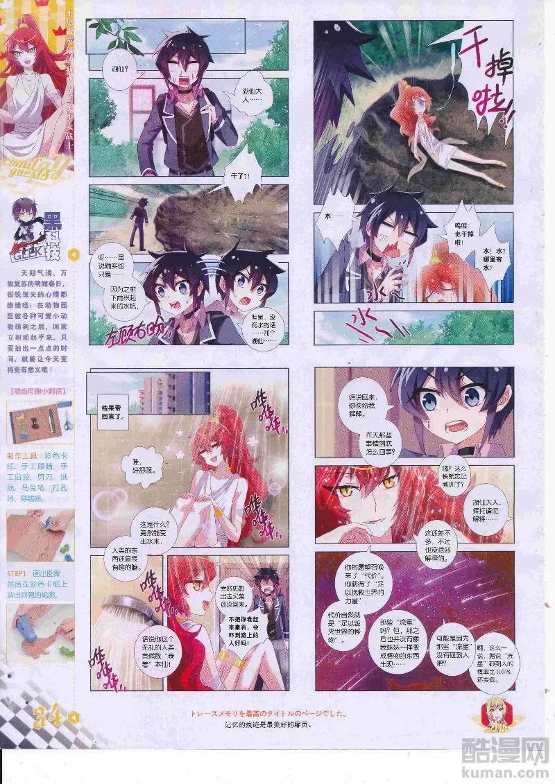 第454期