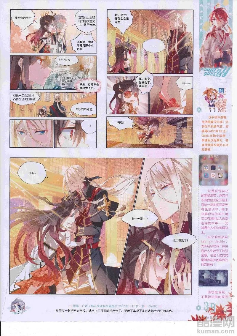第454期