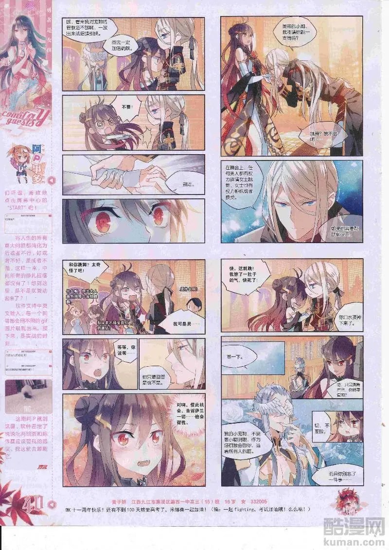 第454期