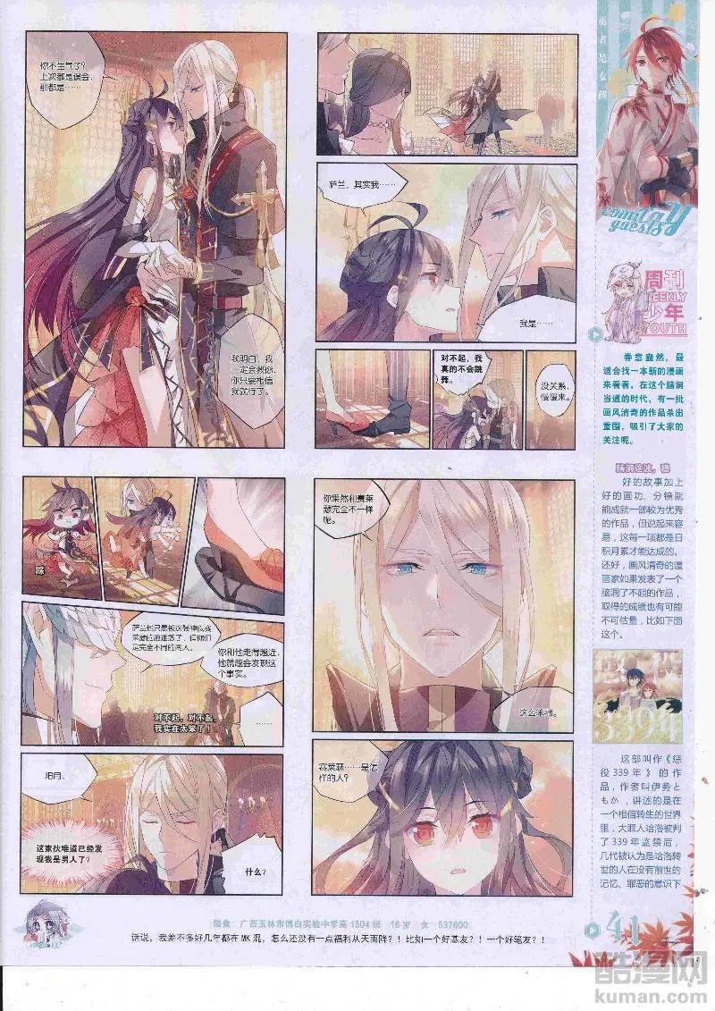 第454期