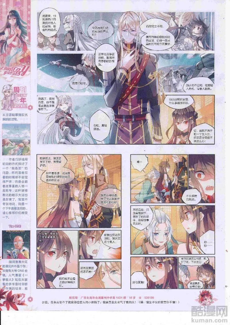 第454期