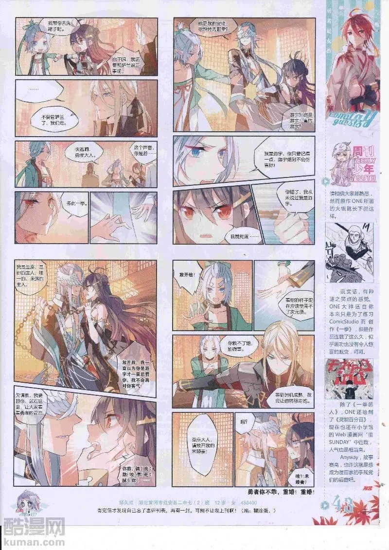 第454期