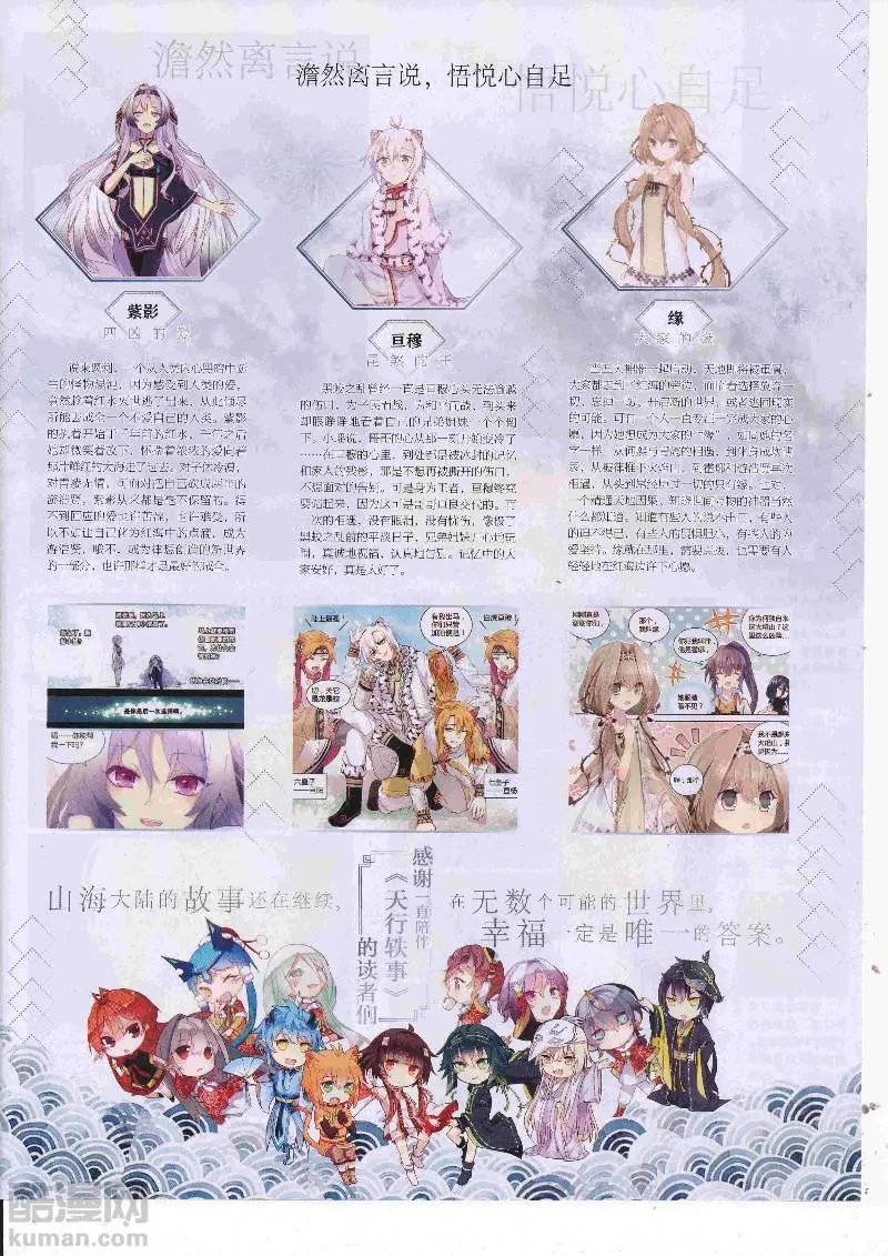 第454期