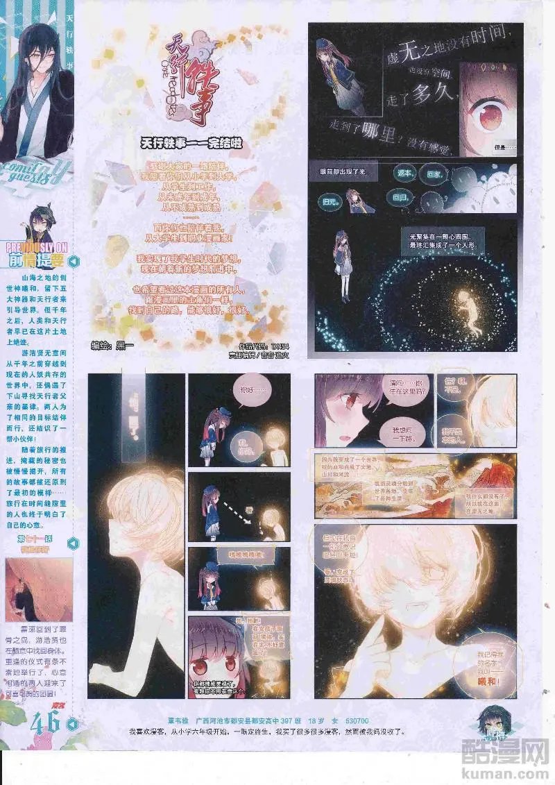 第454期