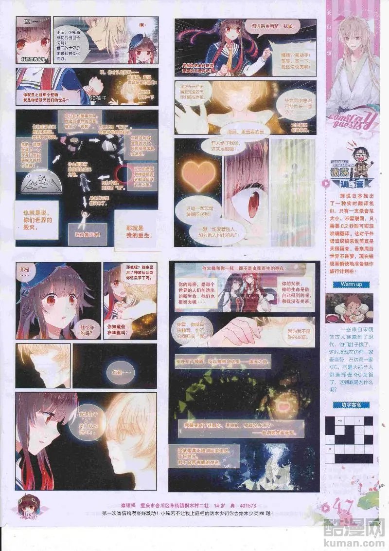 第454期