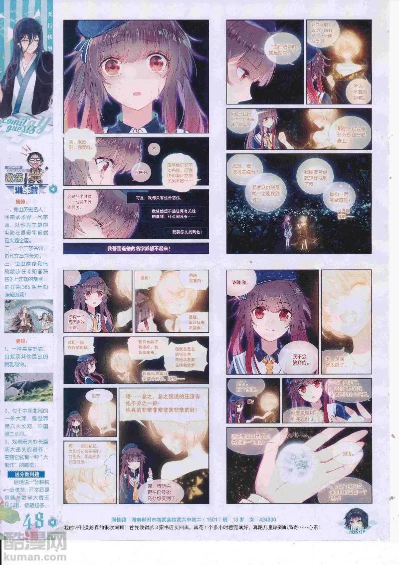 第454期