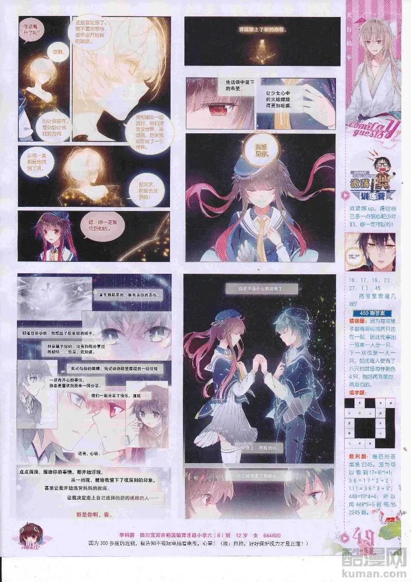 第454期