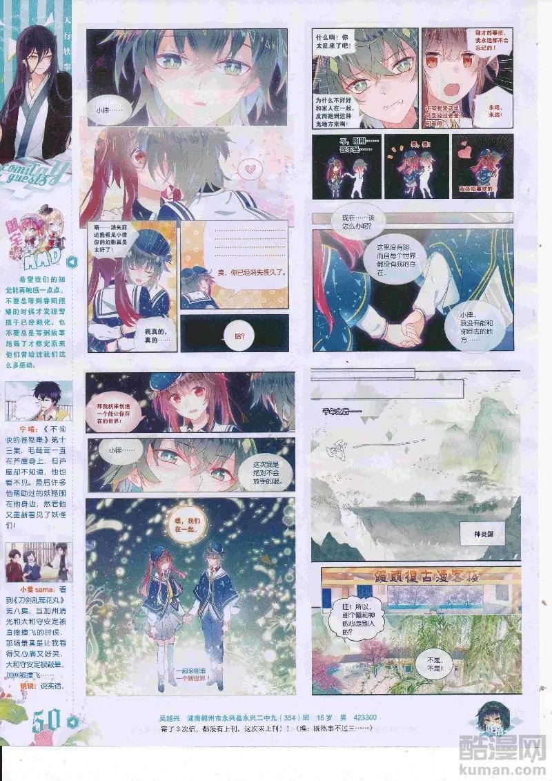 第454期