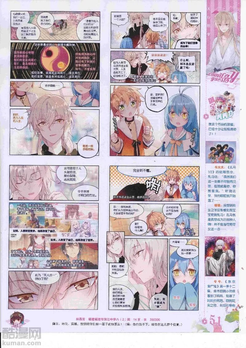 第454期