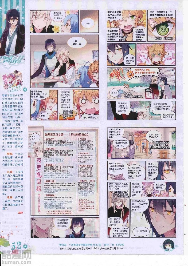 第454期
