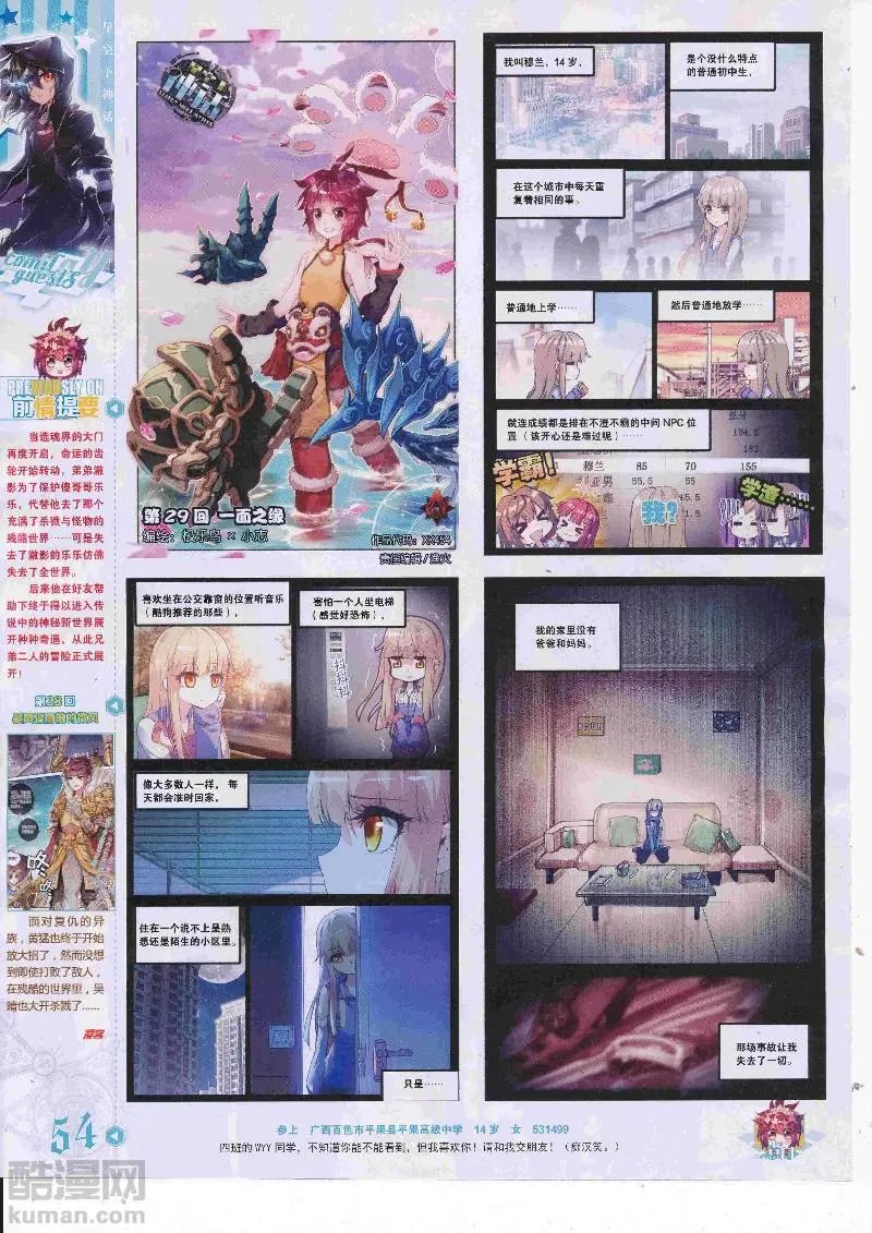 第454期