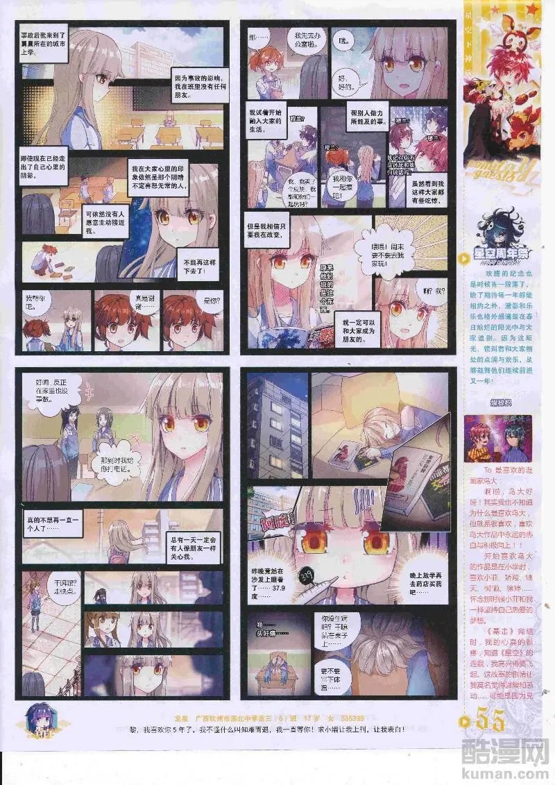 第454期