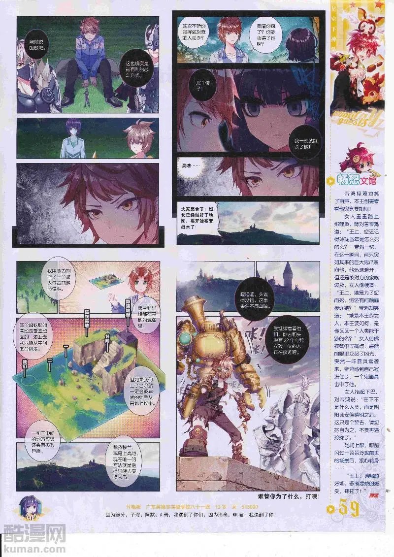 第454期