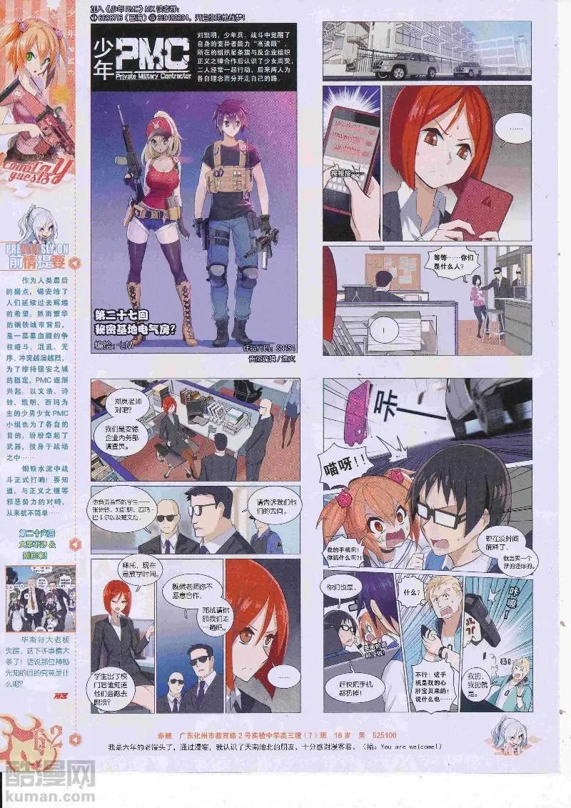第454期