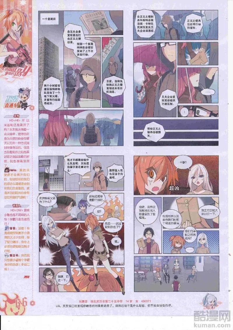 第454期