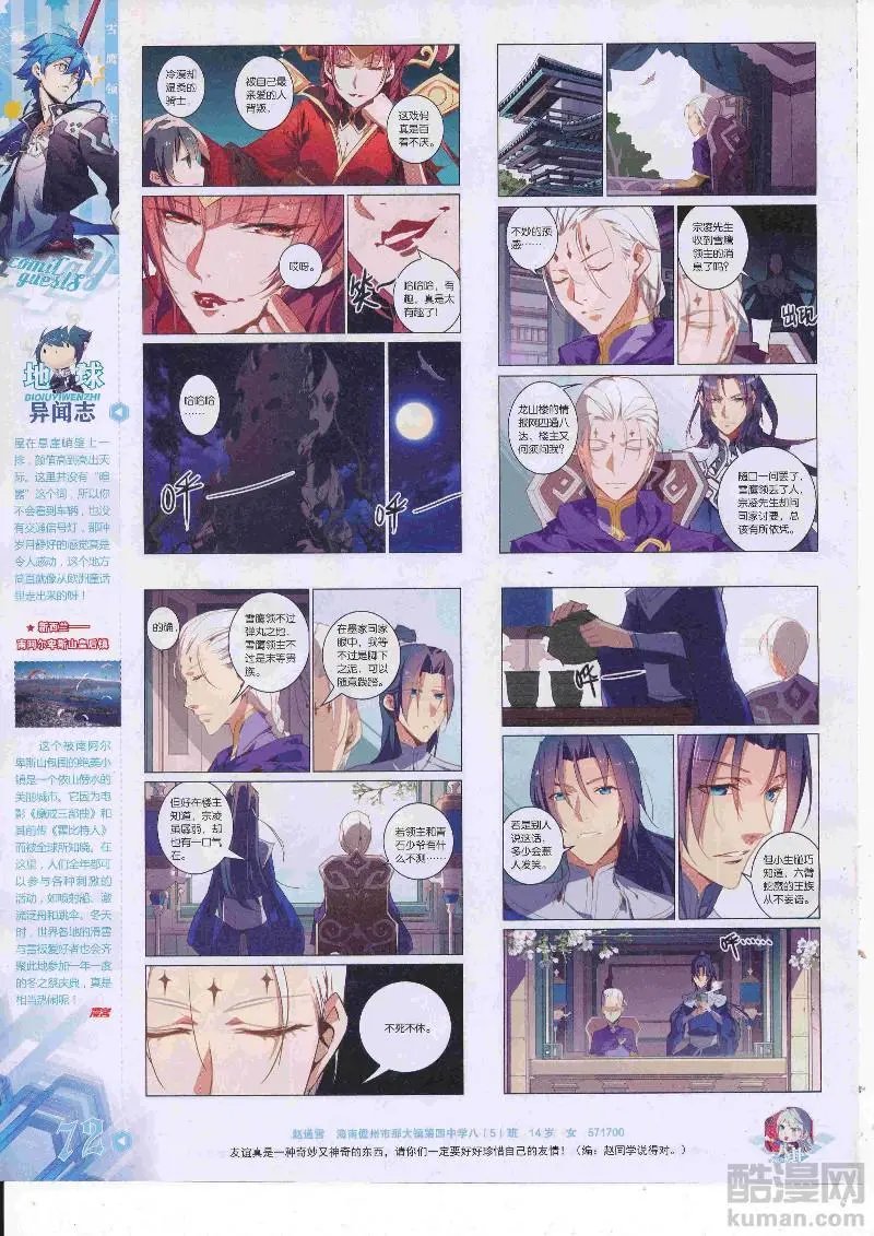 第454期