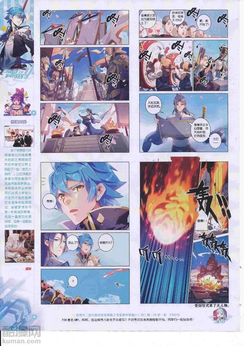 第454期