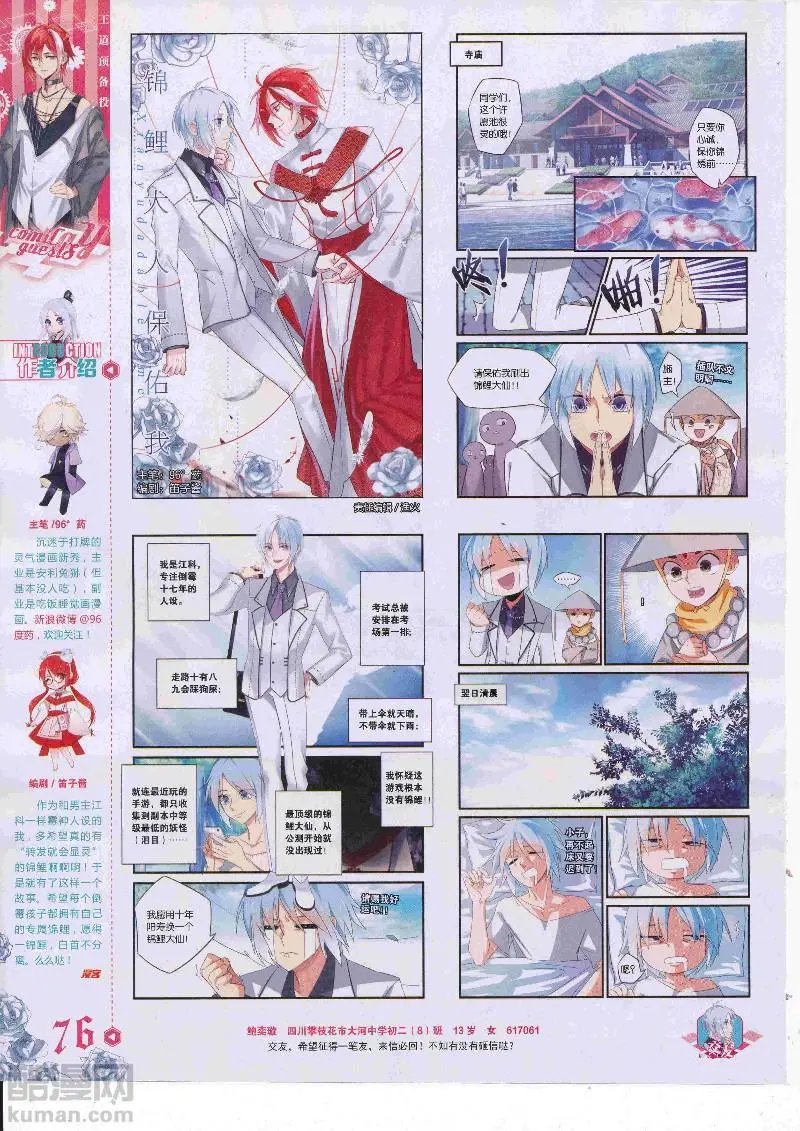 第454期