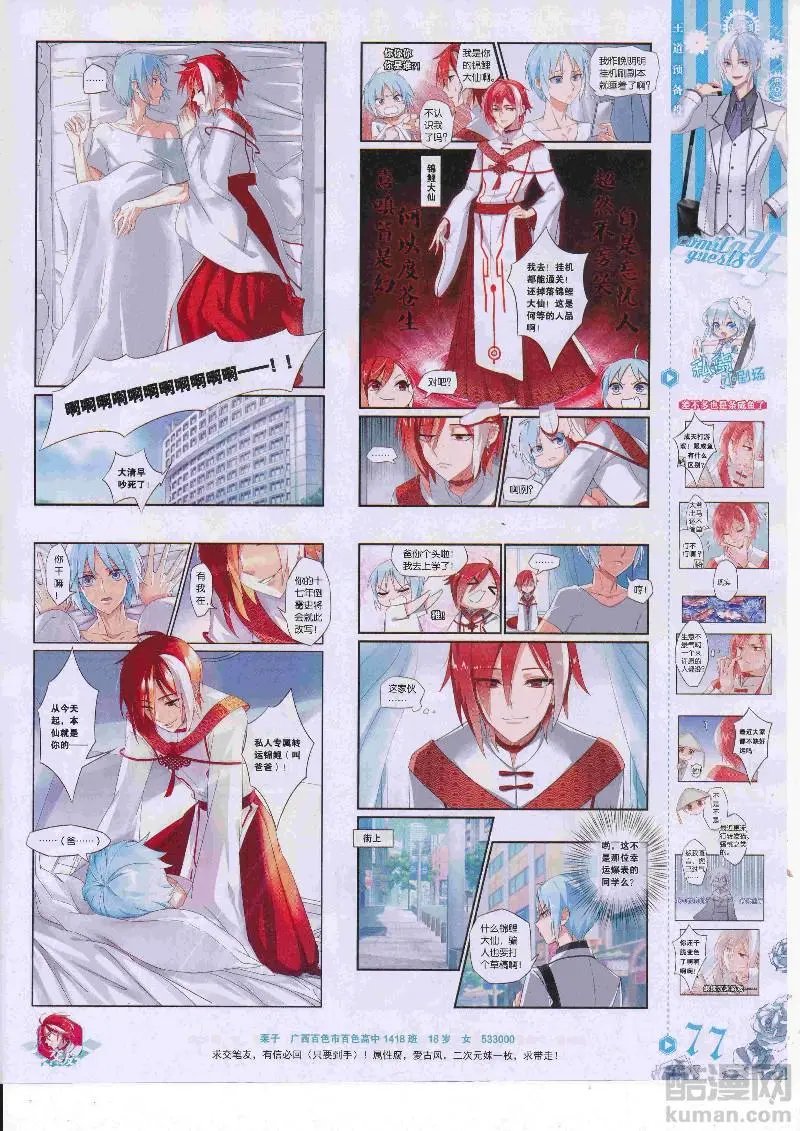 第454期