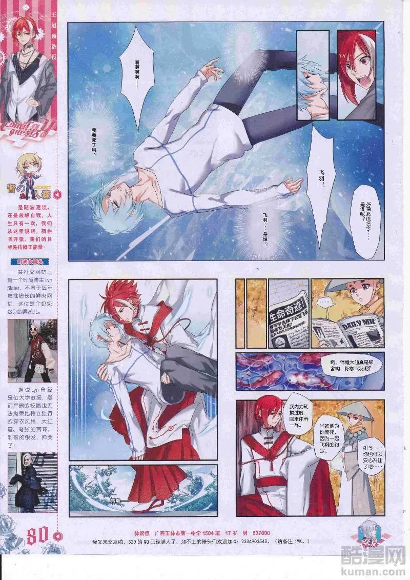 第454期