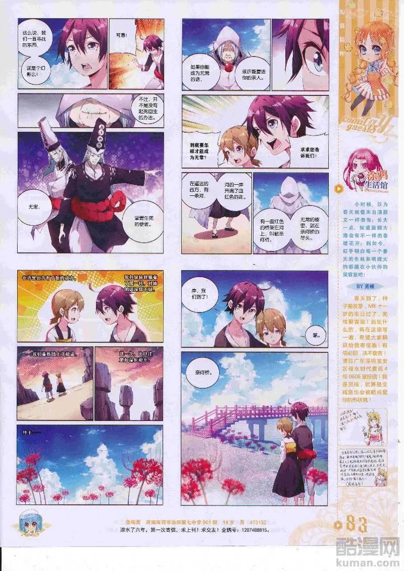 第454期
