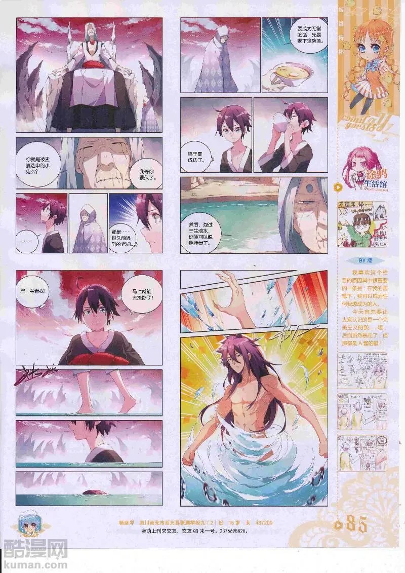 第454期