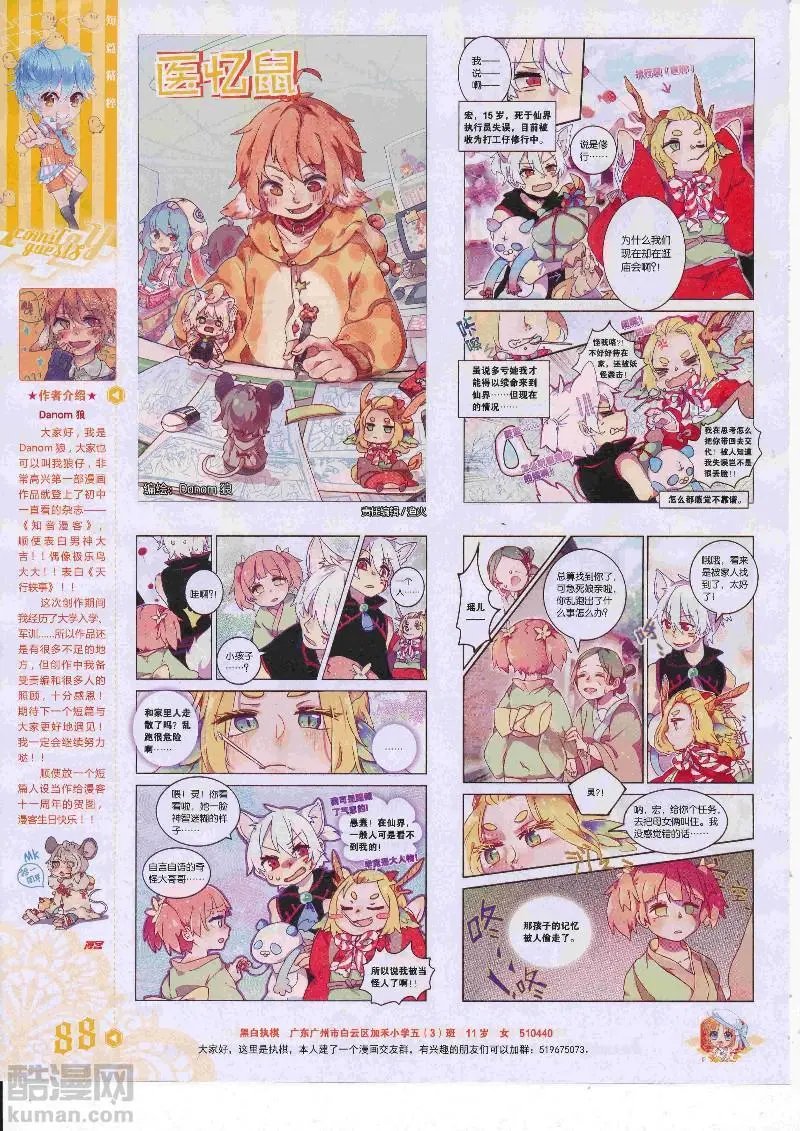 第454期