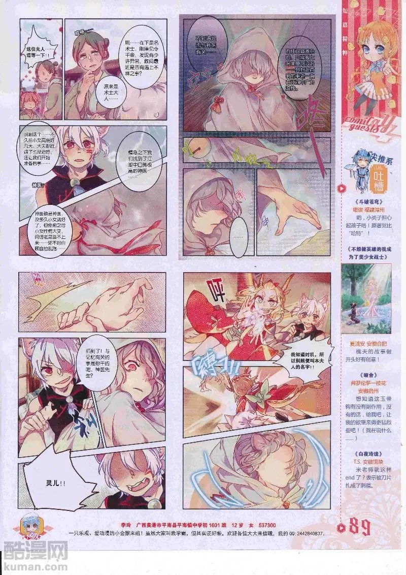 第454期