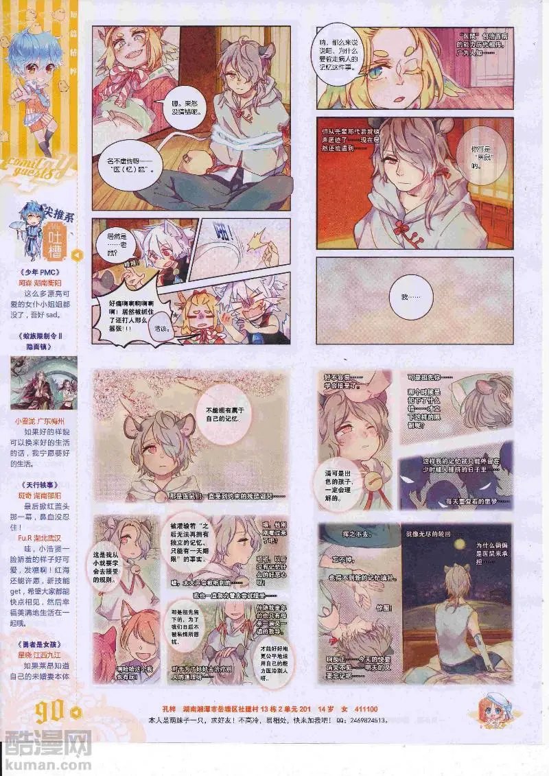 第454期