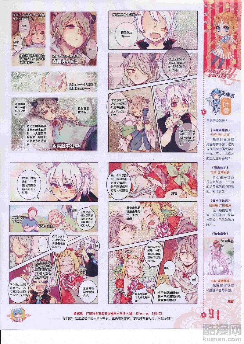 第454期