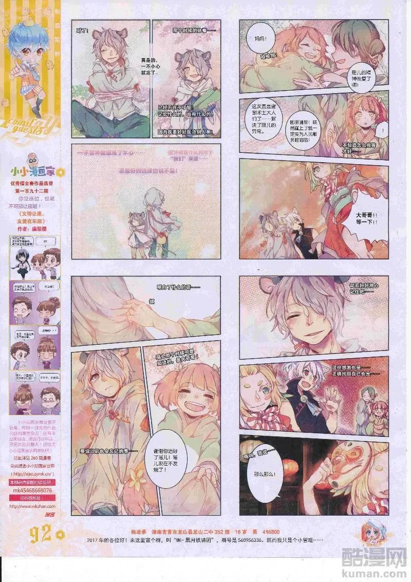 第454期