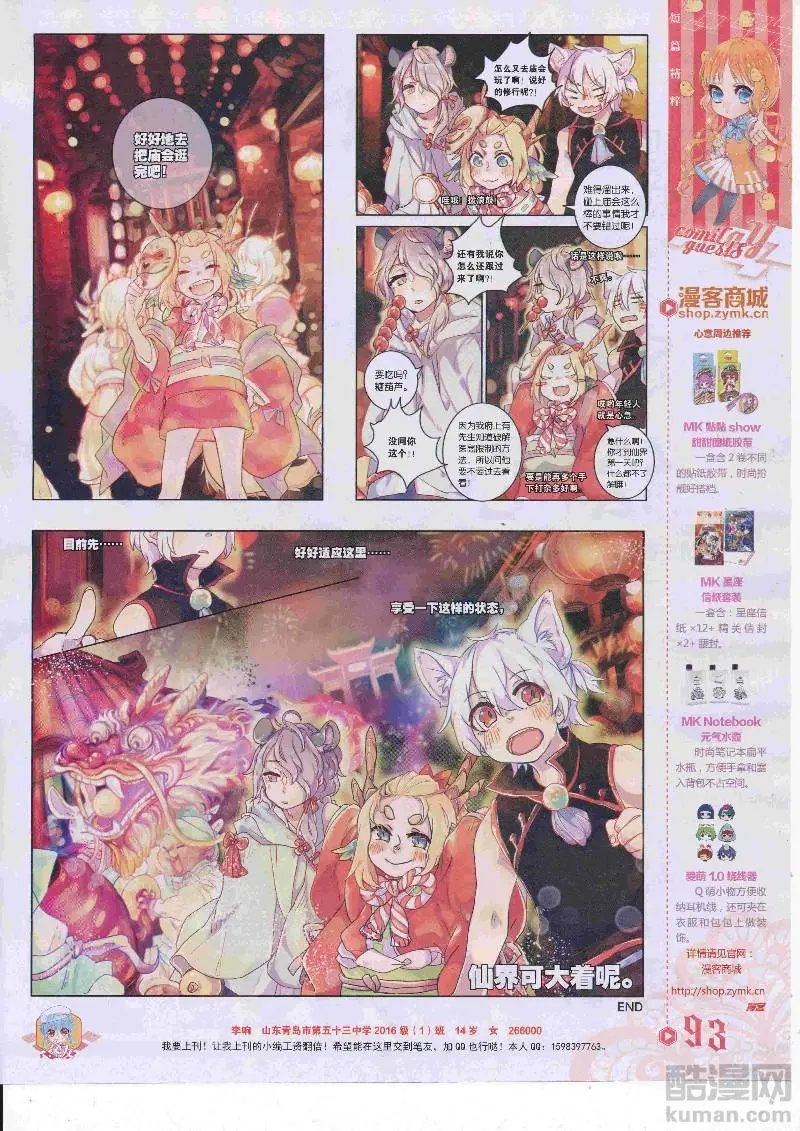 第454期